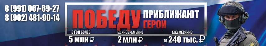 Победу приближают герои